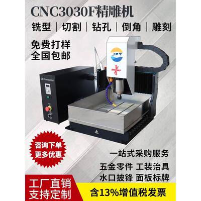 CNC数控雕刻机小型全自动 碳纤玻纤铜铝切割刻字铜章浮雕精雕机