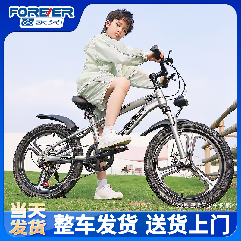 新款永久儿童自行车大童6到8-10-15岁男女孩骑单车学生变速山地车