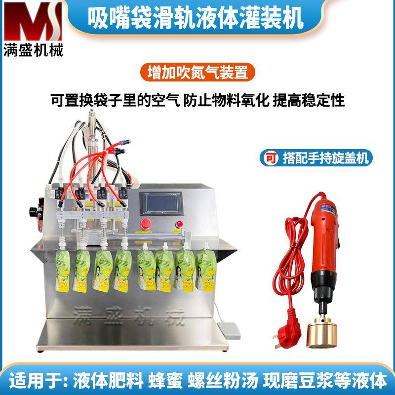 四头蠕动泵自立袋吸嘴袋灌装机饮料果汁牛奶豆浆酸奶汤汁中药袋装