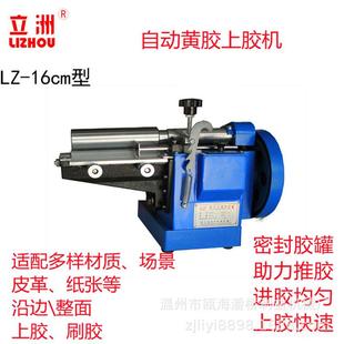 底过胶机 16CM强力上胶机黄胶刷胶机利益机械纸板涂胶机皮革鞋