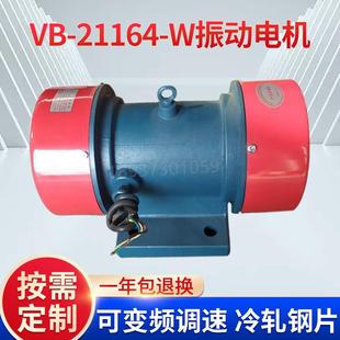 厂家三相异步电动机铜芯工业马达震动器VB-21164-W振动电机