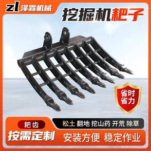 小挖机耙子厂家定尺挖掘机翻地松土挖山药挖机除草挖掘机配件