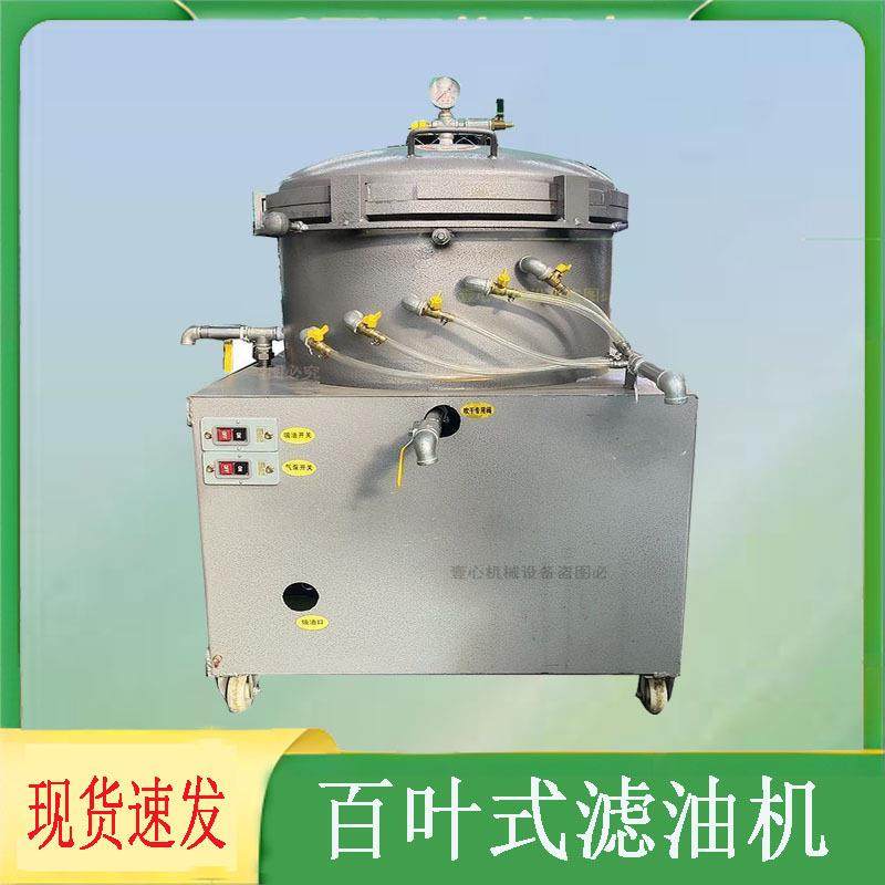 百叶式滤油机自动精滤机食用油菜籽油豆油花生油香油滤油机,厨房电器,其他商用厨电,淘宝优惠券,粉丝福利购,淘宝优惠卷