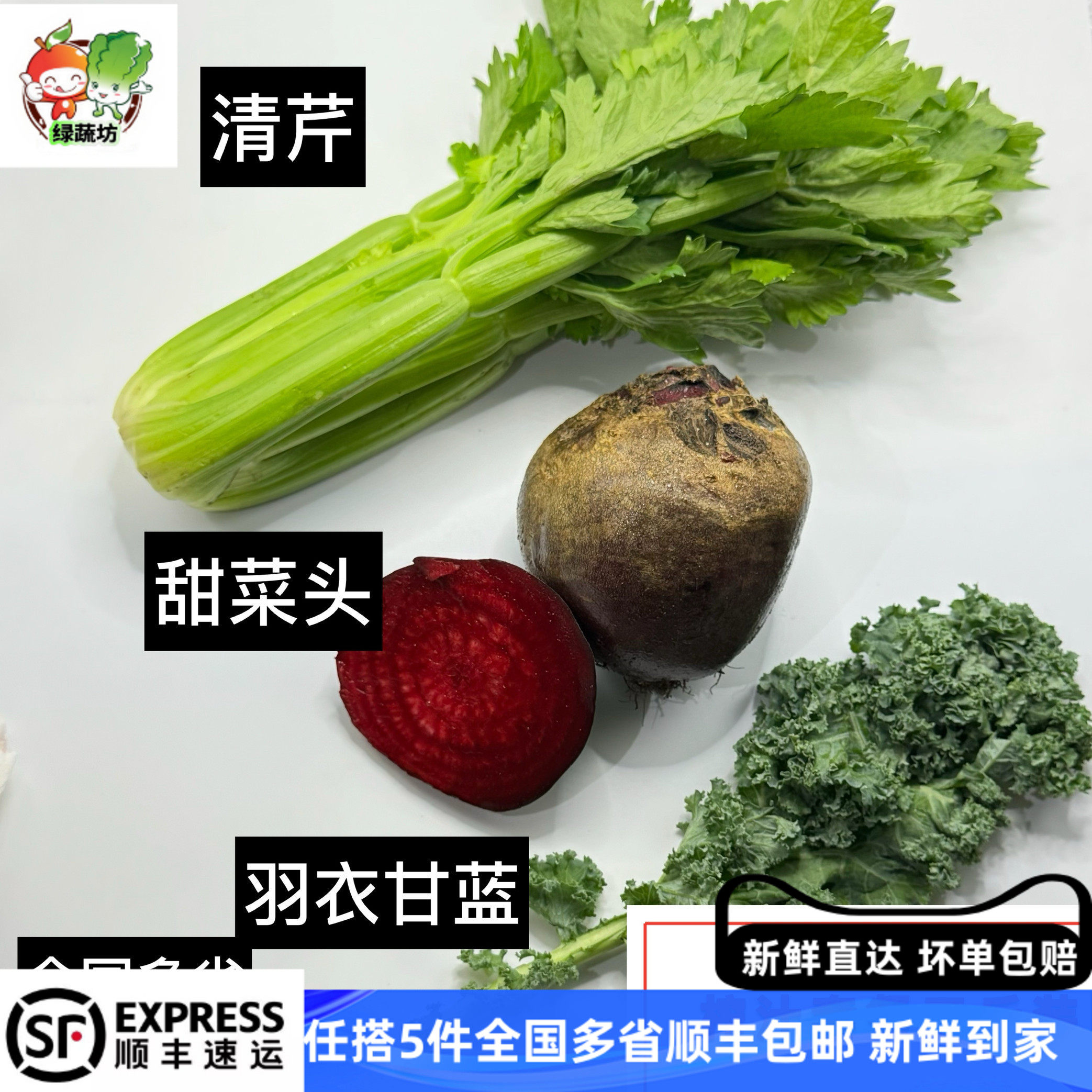 【绿蔬坊】新鲜榨汁套餐蔬菜组合健康减脂食材3斤装
