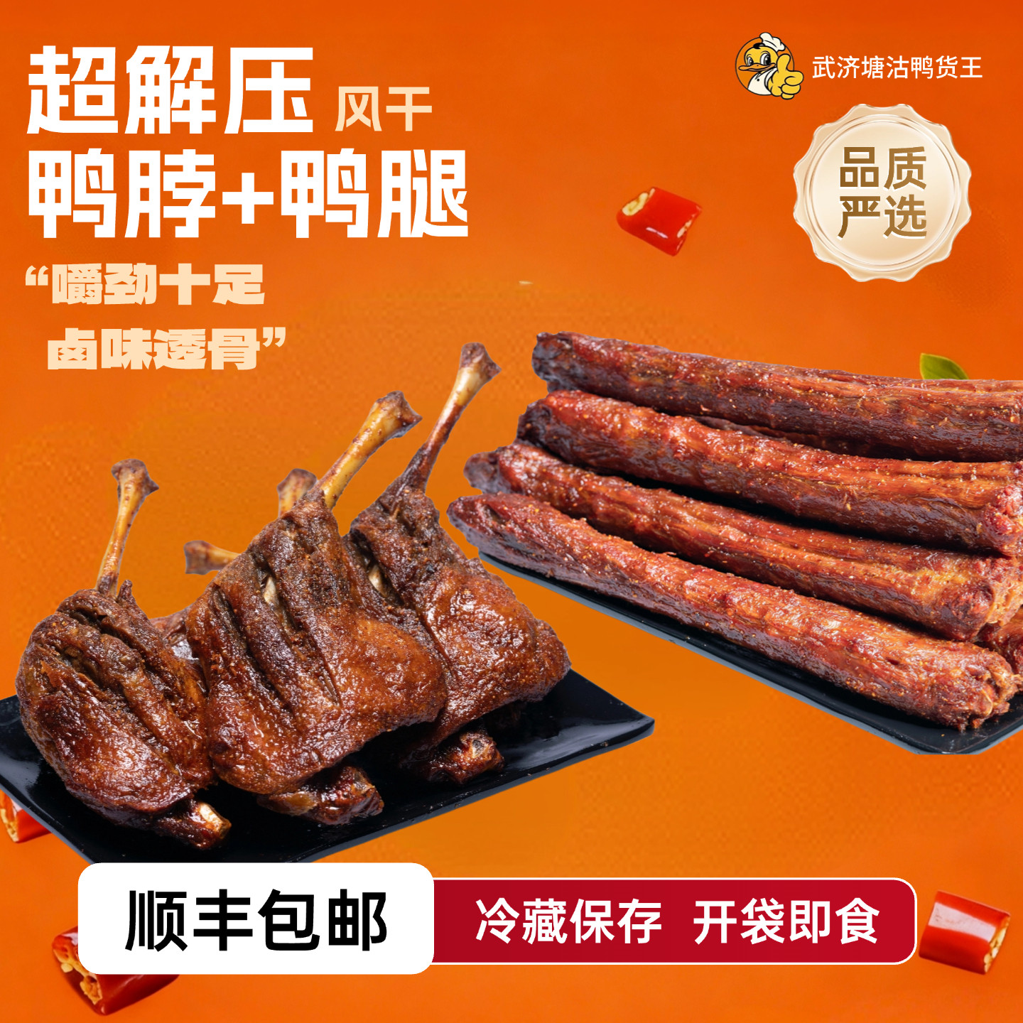 厂家直销 无色素 无辣椒精 无防腐剂