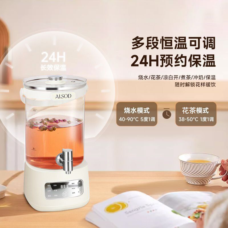6L大容量养生壶花茶桶多功能家商用智能恒温烧水壶炖煮一体泡茶桶