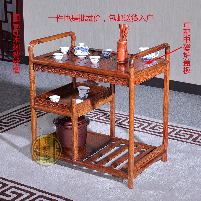 刺猬紫檀小茶车茶几边桌移动小茶台带轮子带电磁炉花梨木红木实木