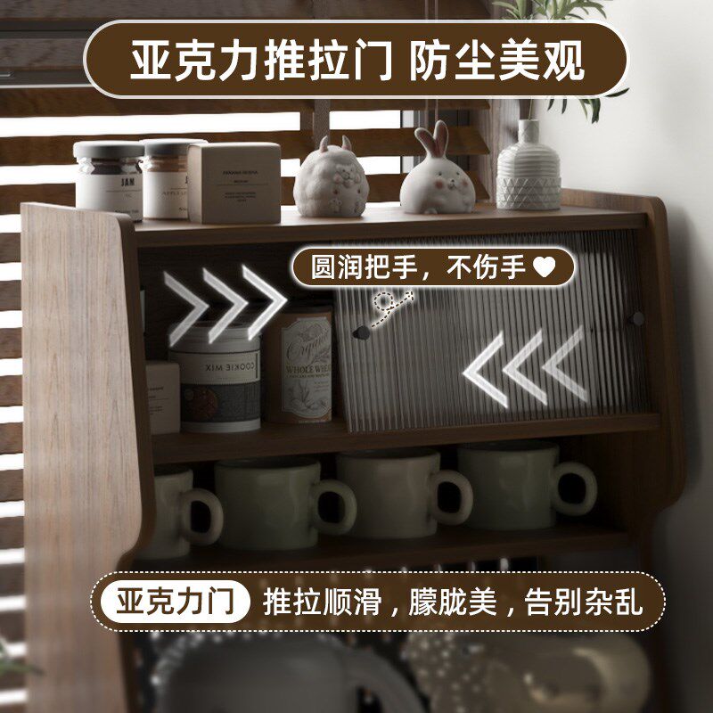 厨房餐边柜木质胡桃色亚克力带洞洞板水杯多层吧台咖啡机子置物架
