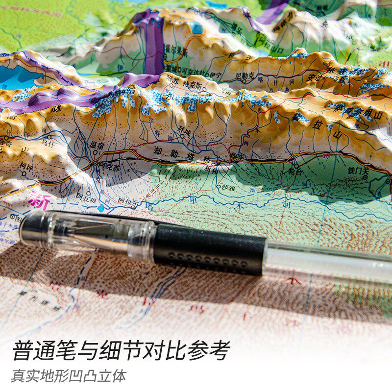 中国地形图2024新版3d立体凹凸世界地图带框装裱壁挂画办公室书房