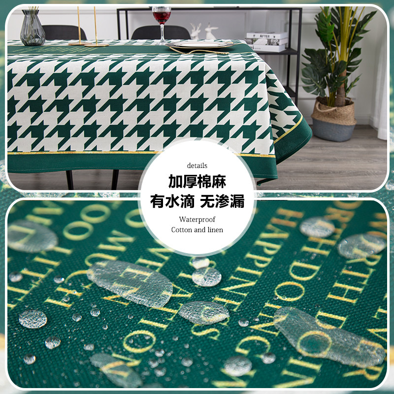 现代北欧风格简约棉麻桌布长方形台布圆桌方桌防尘盖布防水茶几布