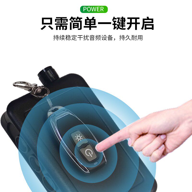 便携式防录音屏蔽仪防手机录音笔录音干扰器办公室会议室保密设备