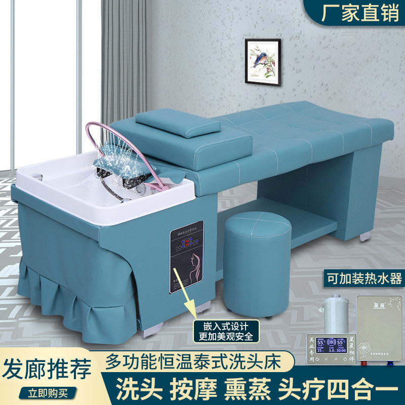 洗头床理发店养发馆茶麸头疗熏蒸中药蒸气水循环泰式头道汤采耳床