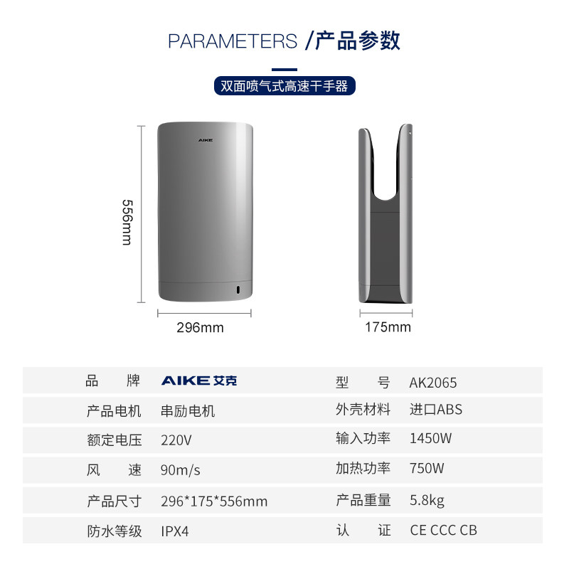 【新款】艾克高速干手器全自动感应烘手机卫生间吹手烘干机烘手器