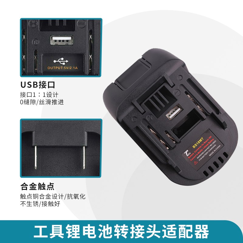 电池转换器Adapter适配器牧田得伟各品牌等工具电池转电池转接头