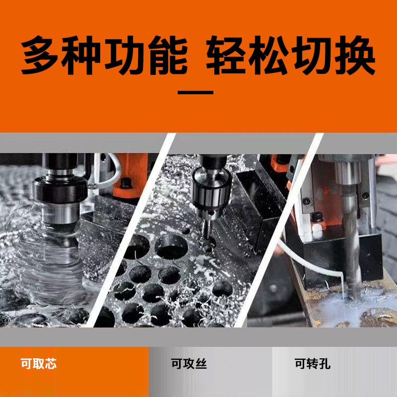 磁力钻多功能强力磁吸钻工业级磁座钻机取芯钻攻丝机钢板开孔台钻