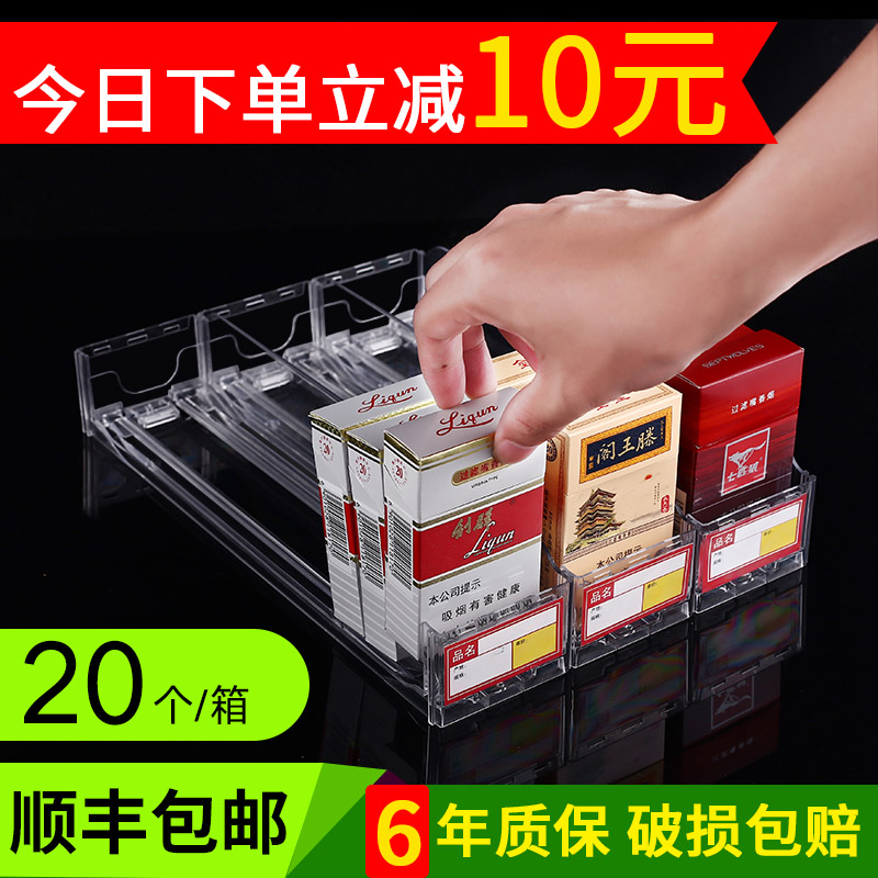 自动推烟器香烟架超市香烟推进器推烟器自动弹出推拉烟架子展示架
