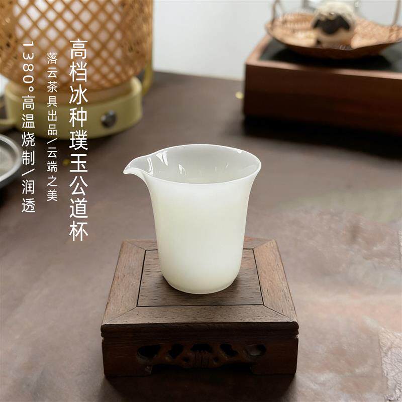 润透冰种玉瓷公道杯女士高端公道杯办公会客分茶器皿公杯茶海白瓷