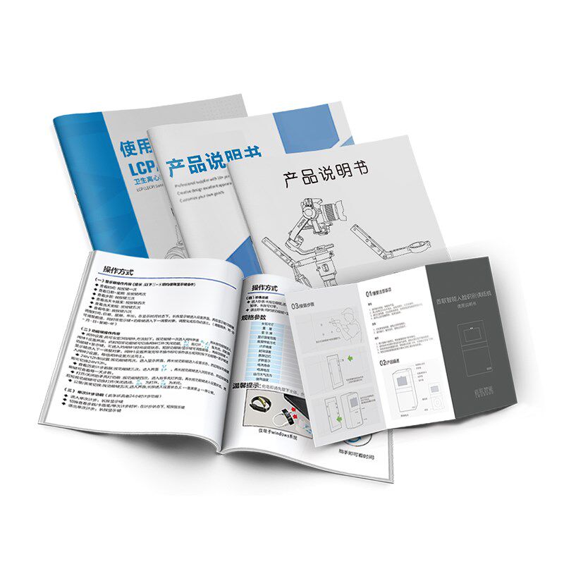 产品使用说明书印刷对折页四折页五折页画册宣传册设计三折页定制