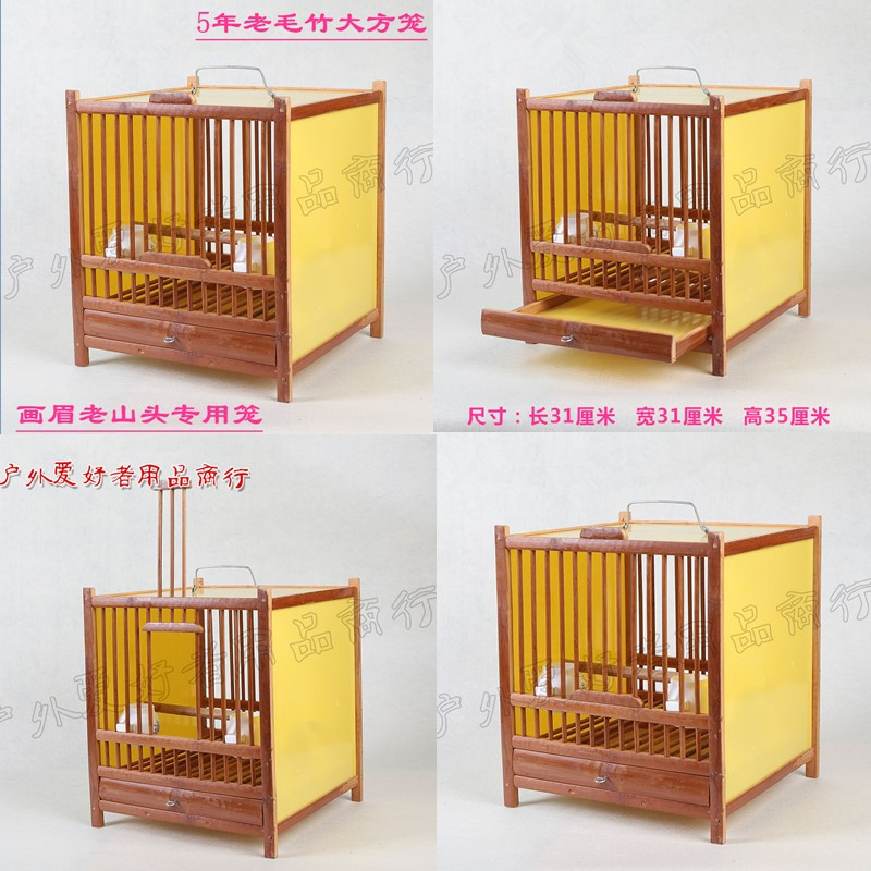 竹制方形画眉鸟笼老竹大方笼生头笼子竹八哥鸟笼家用大排格大格笼