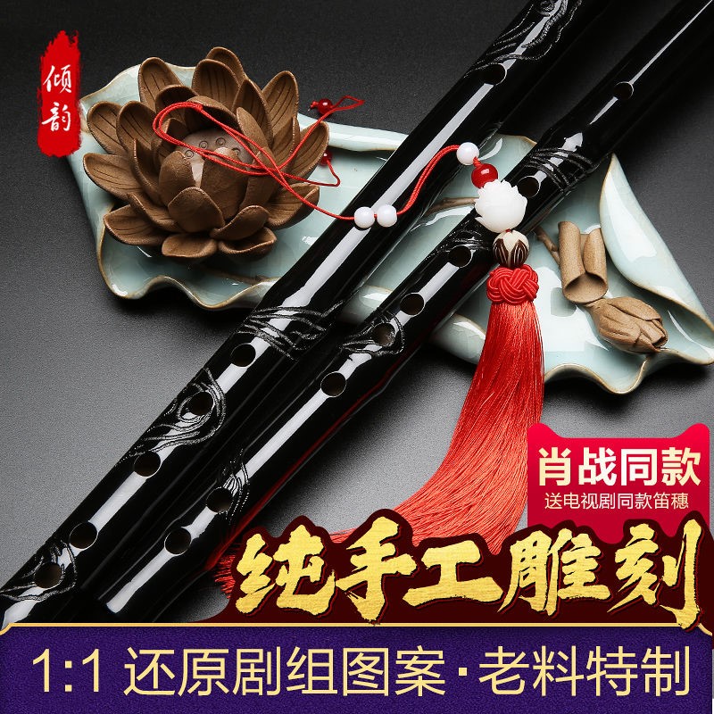 陈情笛肖战同款笛子周边初学古风横笛精制剧版鬼笛专业演奏竹笛女
