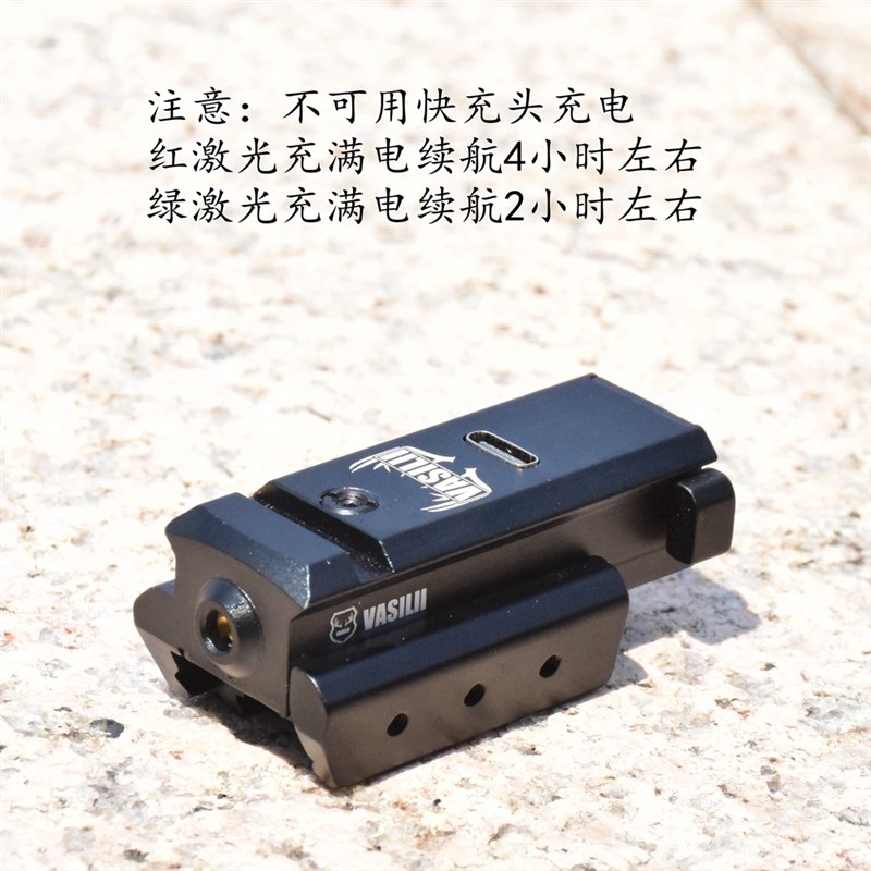 下挂低基充电版红激光瞄准镜全金属可调红镭射激光瞄准器11mm卡槽
