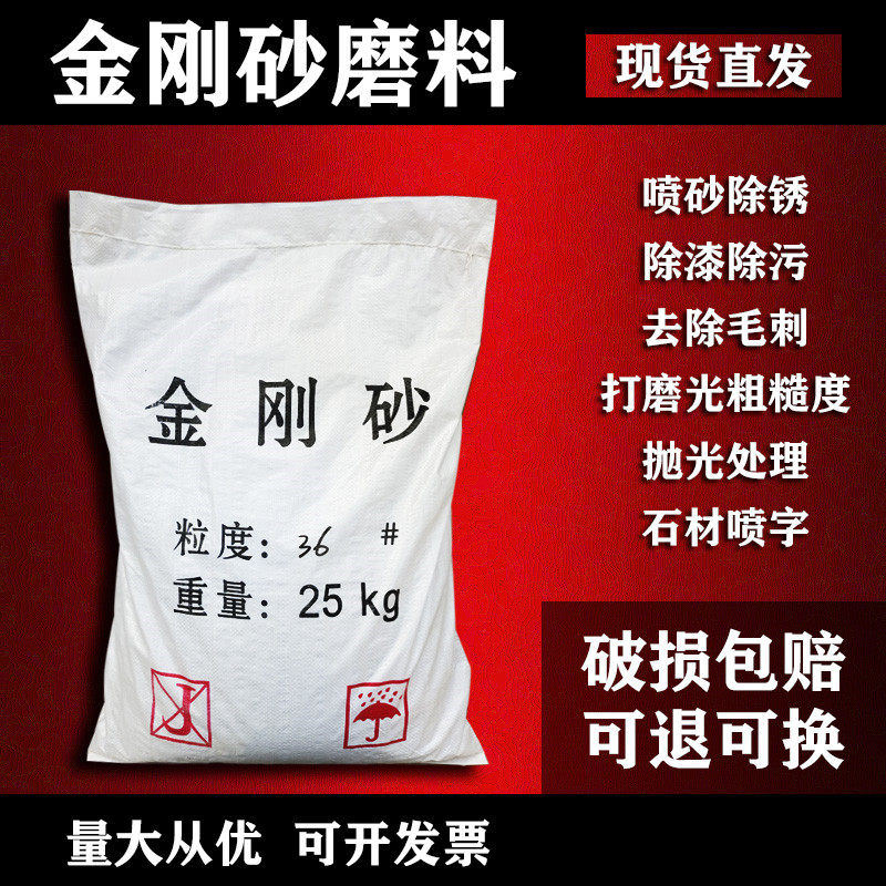 金钢沙金刚砂耐磨地坪抛光除锈金钢砂去毛刺刻字喷砂机砂料金刚沙