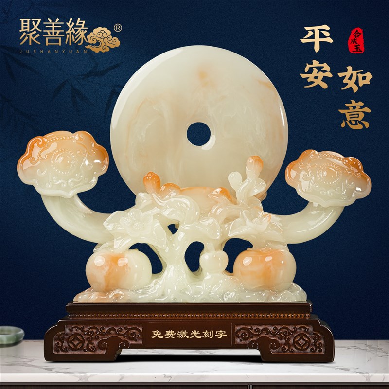 如意平安扣摆件招财玉石客厅入户玄关电视柜高档装搬新家乔迁礼物