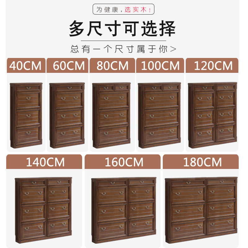 纯实木40-60-80cm1-1.1-1.2米翻斗17cm超薄鞋柜2026新款小户型窄