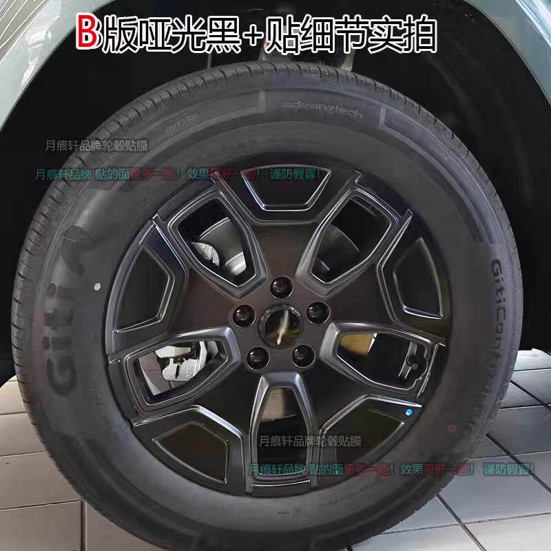 用于方程豹钛7改装饰轮毂贴纸配件碳纤维车贴黑化划痕修复改色膜