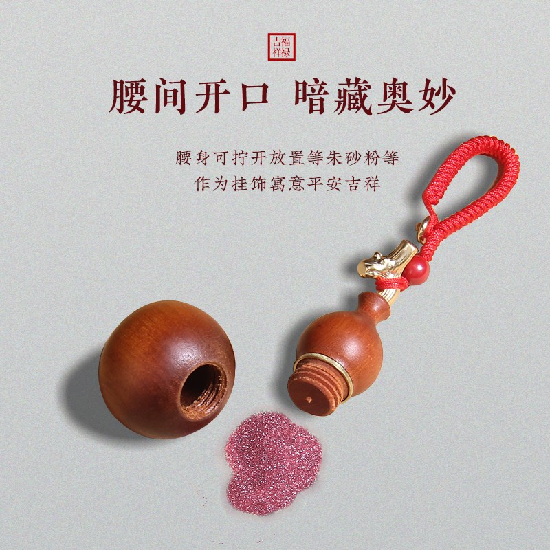 雷击枣木葫芦汽车钥匙扣挂件随身携带腰间开口空心福禄平安小吊坠