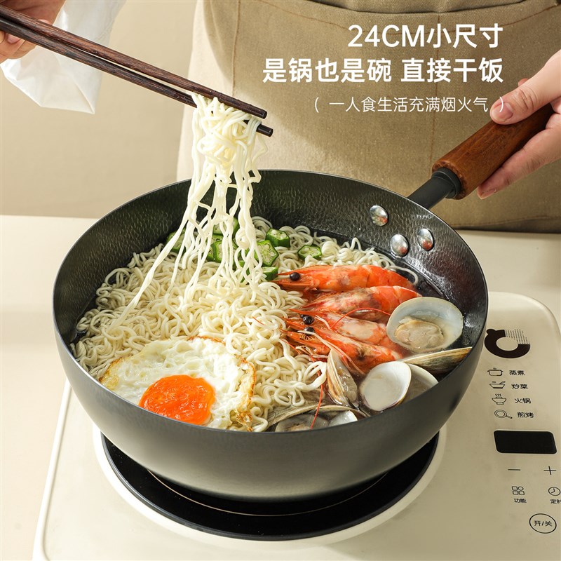 铁锅不粘锅家用精铁无涂层小炒锅一人食专用小锅炒菜煎锅平底锅