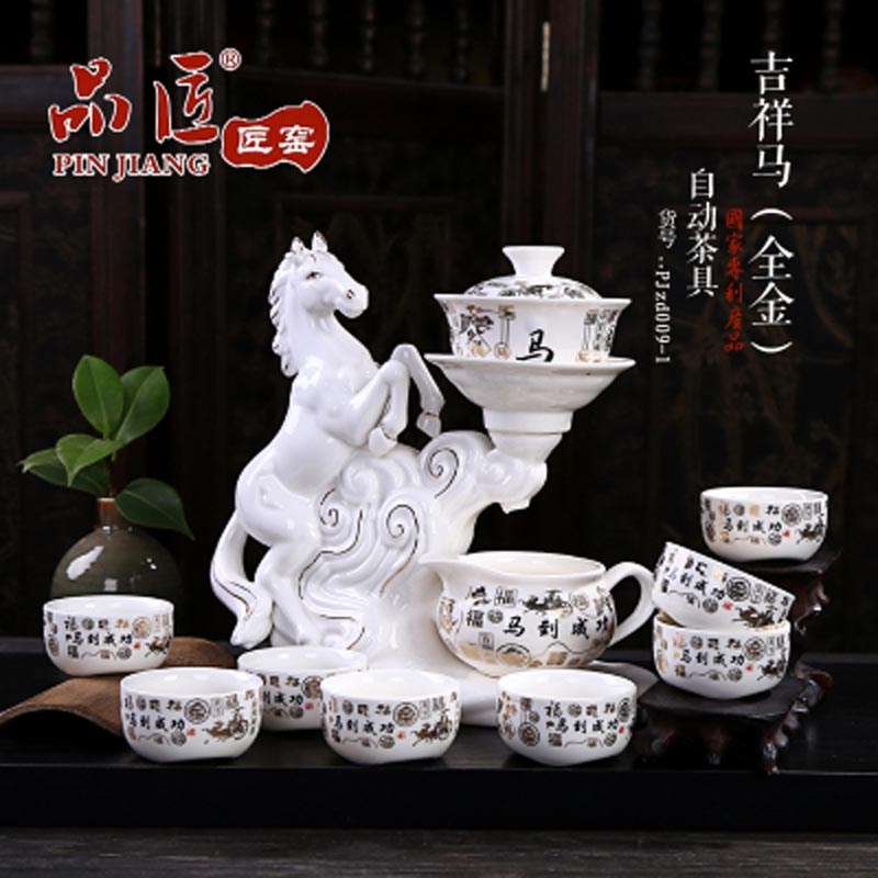 十二生肖全半自动功夫茶具套装招财吉祥如意马陶瓷懒人防烫泡茶器