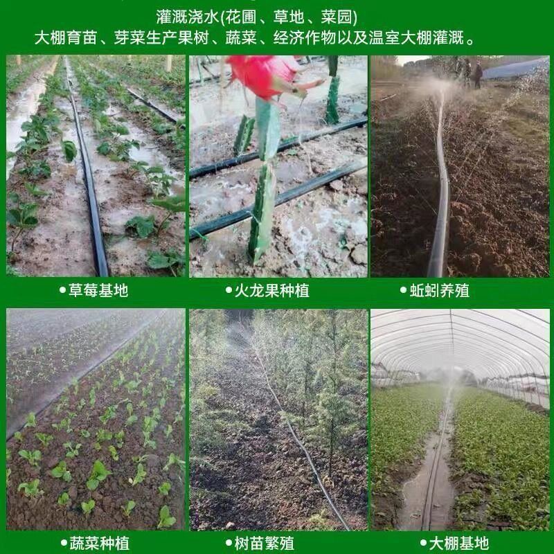 夏季农用喷灌带抗老化微喷带软管主管雾化节水浇地自动浇水器全套