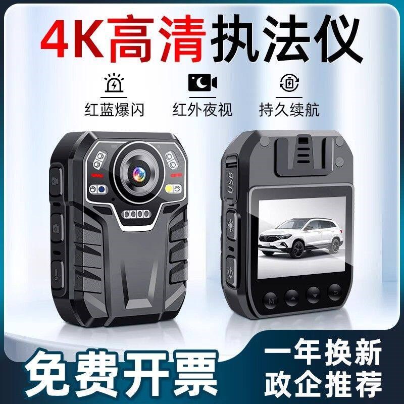 执法记录仪4K高清录像机红外夜视胸前佩戴专业工作执勤记录器仪
