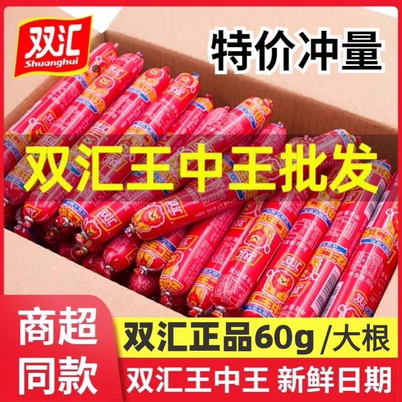 即食台式整箱批烤香肠