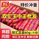 双汇王中王60g优级火腿肠休闲办公零食泡面搭档大根粗香肠烧烤肠