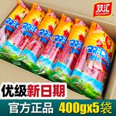 双汇王中王火腿肠400g优级香肠大根烧烤肠煎炸泡面拍档肠即食早餐