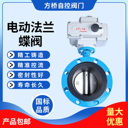 D941X-16Q电动法兰蝶阀