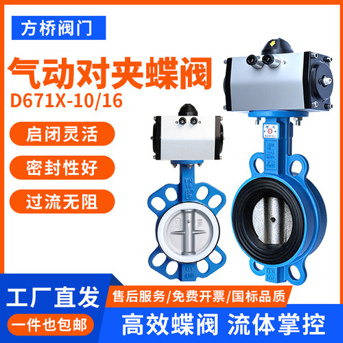不锈钢D671X-16Q气动蝶阀
