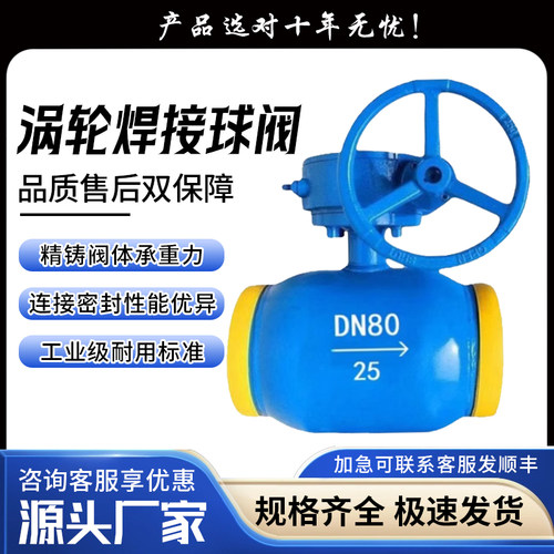 焊接球阀涡轮手动式Q61F-25C热力专用供暖天燃气304不锈钢管道阀