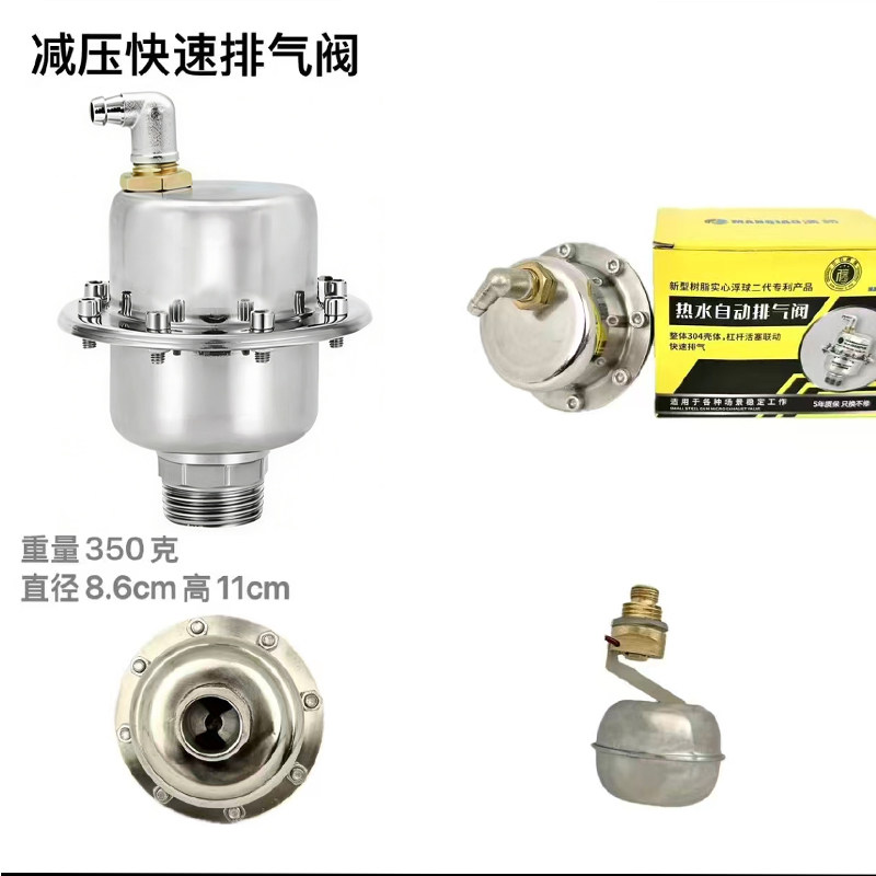 不锈钢自动减压快速排气阀/集中供暖锅炉蒸汽发生器专用4分6分