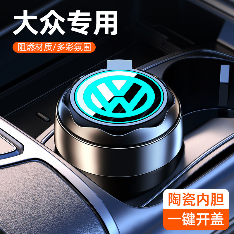 大众车载烟灰缸车内装饰用品图片
