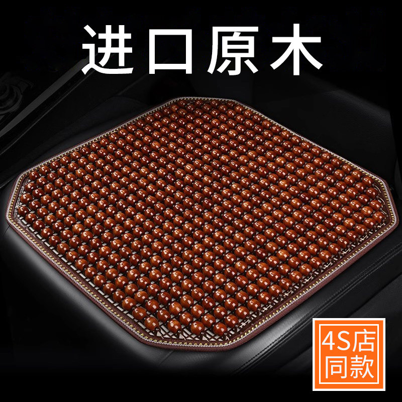 高端汽车木珠坐垫车载座座位垫子