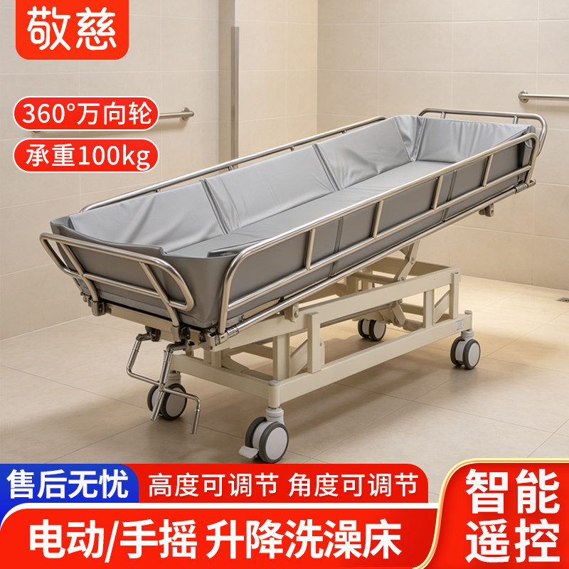 电动升降洗澡床养老院医院卧床失能老人瘫痪病人助浴床移动沐浴床