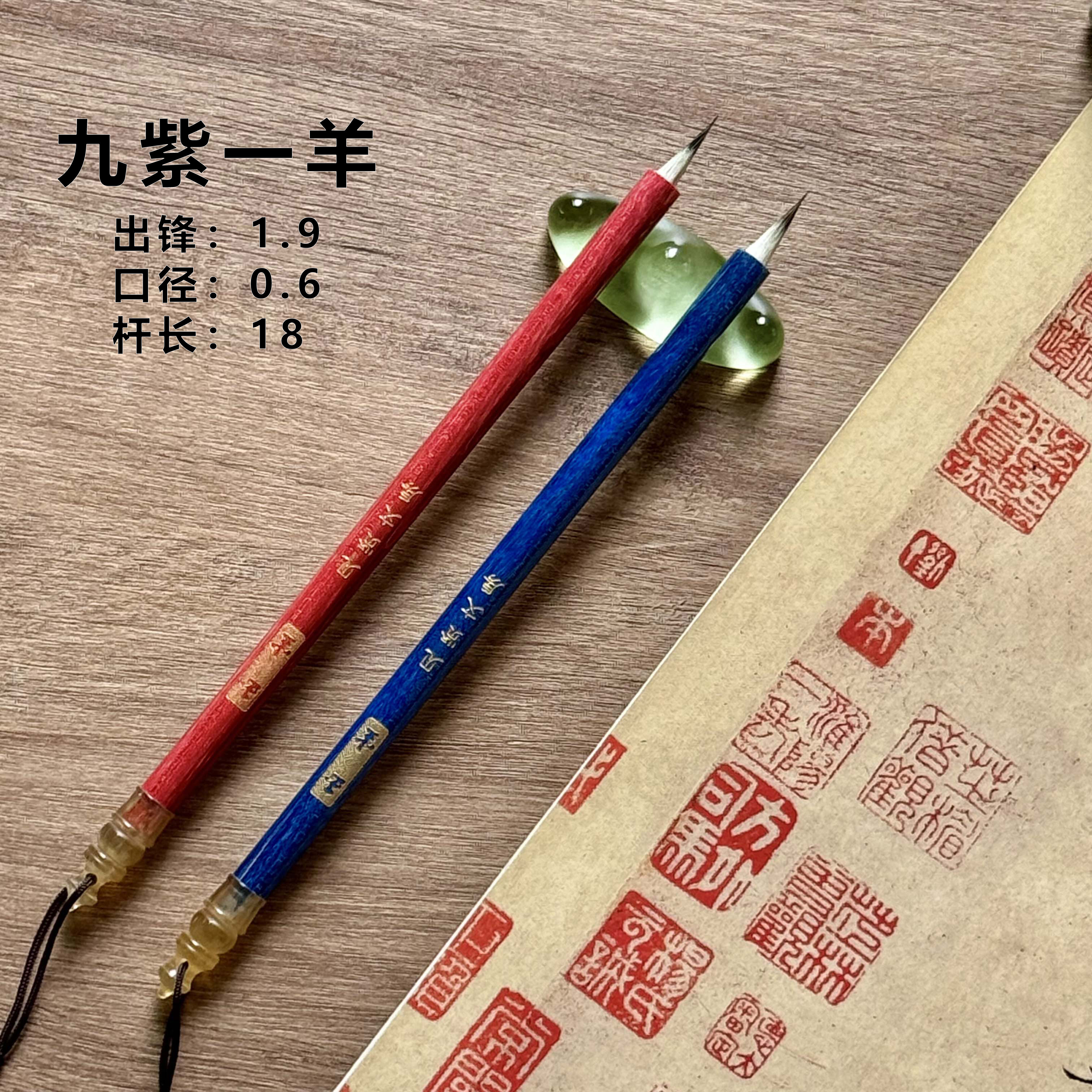 【玉尘】九紫一羊小楷毛笔灵飞经抄经文徵明小行书小楷专用毛笔