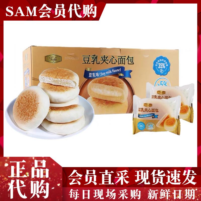 Tafe豆乳夹心面包1kg软糯调理糕点充饥夜宵早餐点心代购休闲零食