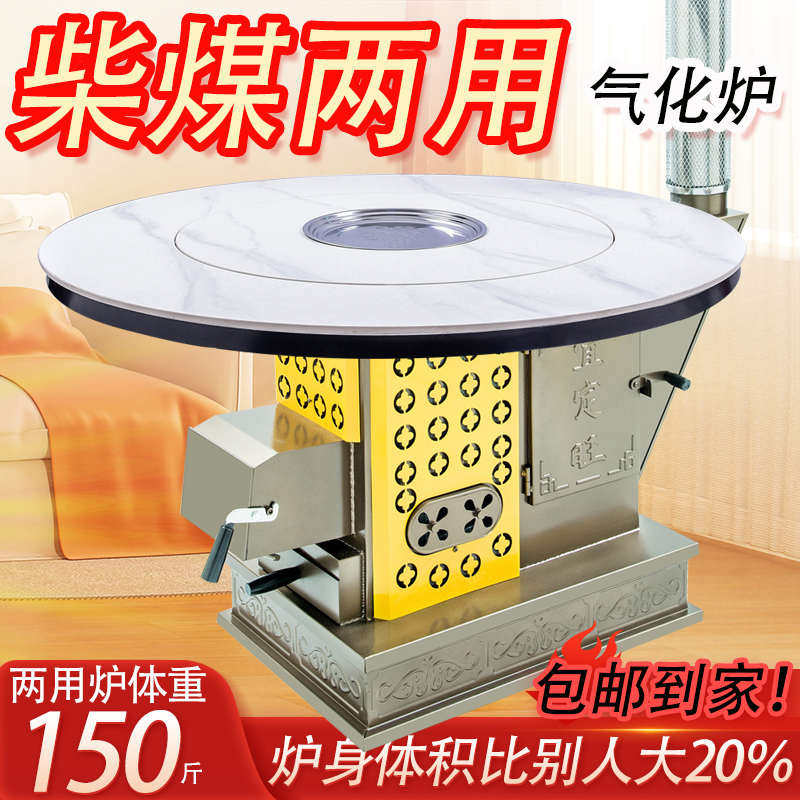 农村家用新型柴火取暖炉气化炉煤炭两用加厚炉子汽化炉柴火灶铸铁