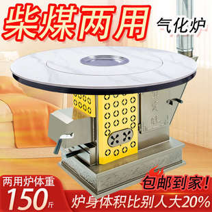 农村家用新型柴火取暖炉气化炉煤炭两用加厚炉子汽化炉柴火灶铸铁