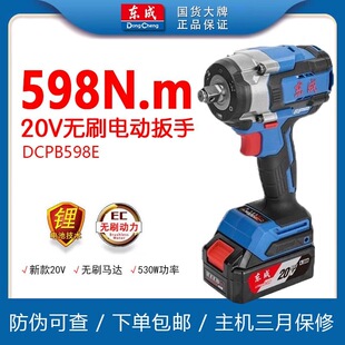 十大名牌电动扳手东成DCPB598E无刷锂电冲击电风炮汽修大扭力充电