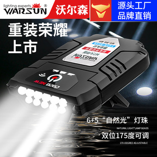 头灯十大名牌沃尔森M7感应头灯led灯强光头戴式长续航led超亮夜钓